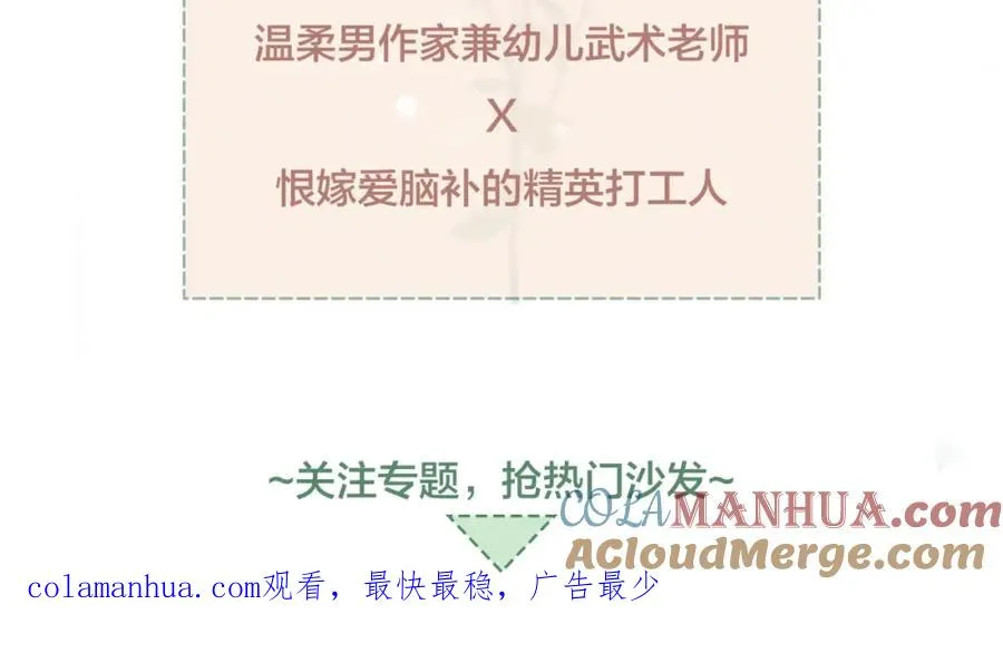 预热-12月27日，《戎先生的失恋日记》甜蜜来袭~ 第4页