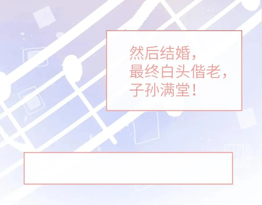 第4话 他好爱我！ 第14页