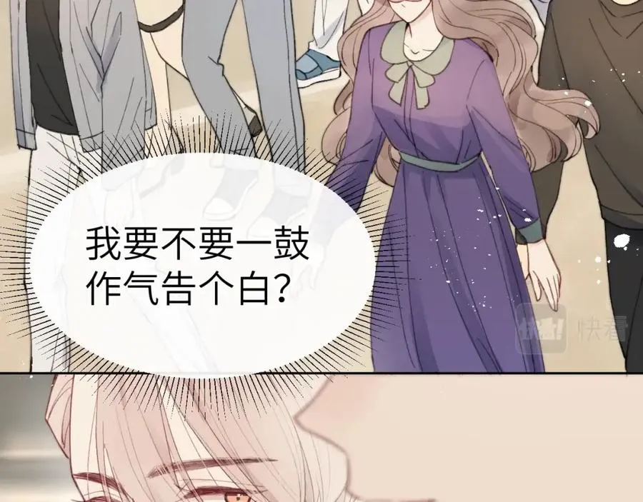 第4话 他好爱我！ 第18页