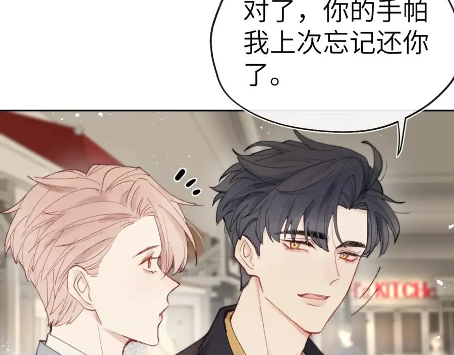 第4话 他好爱我！ 第20页