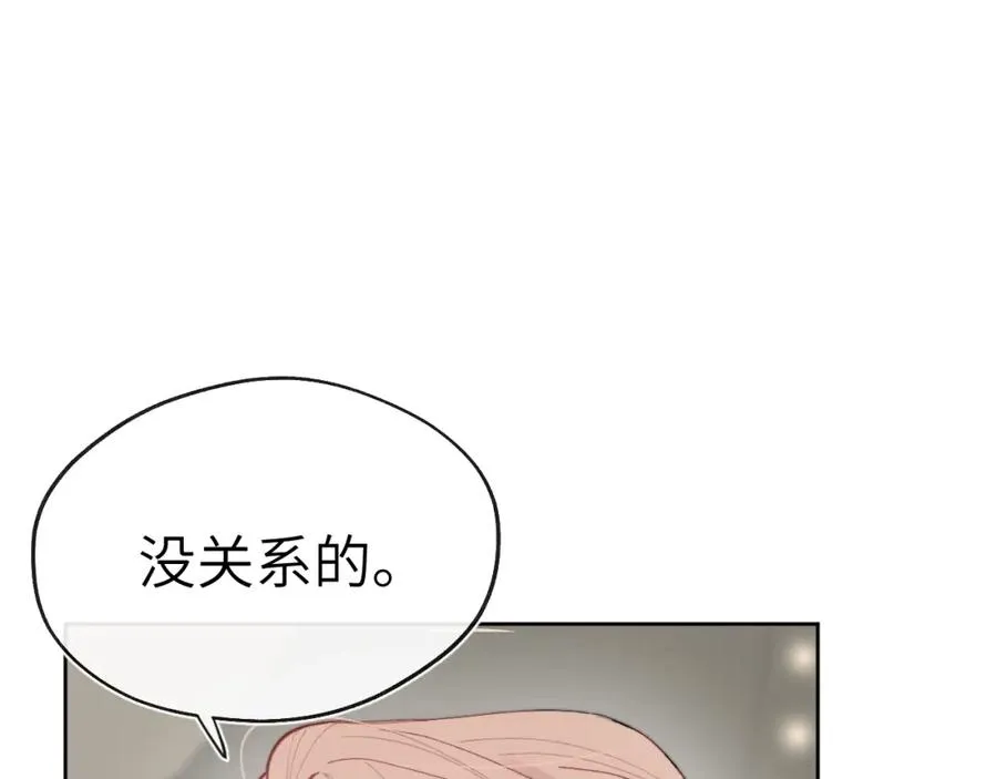 第4话 他好爱我！ 第22页