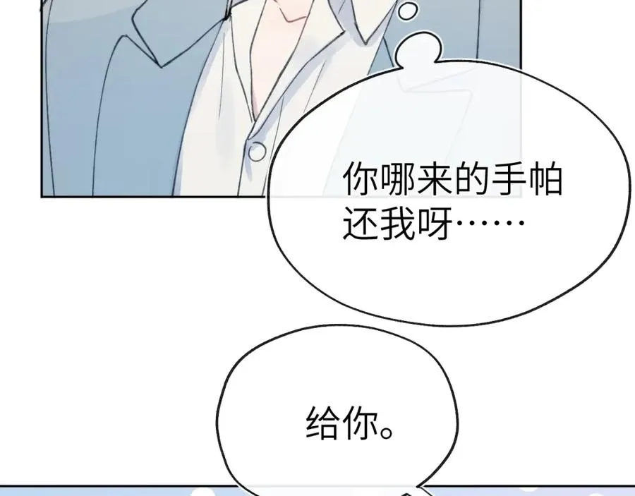 第4话 他好爱我！ 第24页