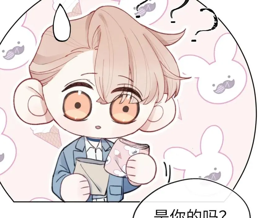 第4话 他好爱我！ 第27页