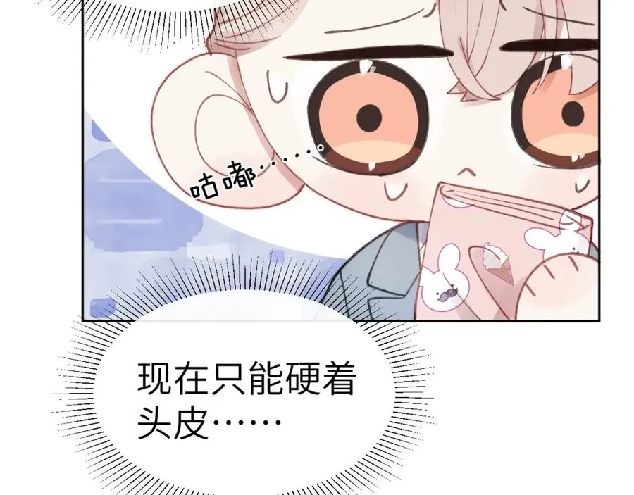 第4话 他好爱我！ 第31页
