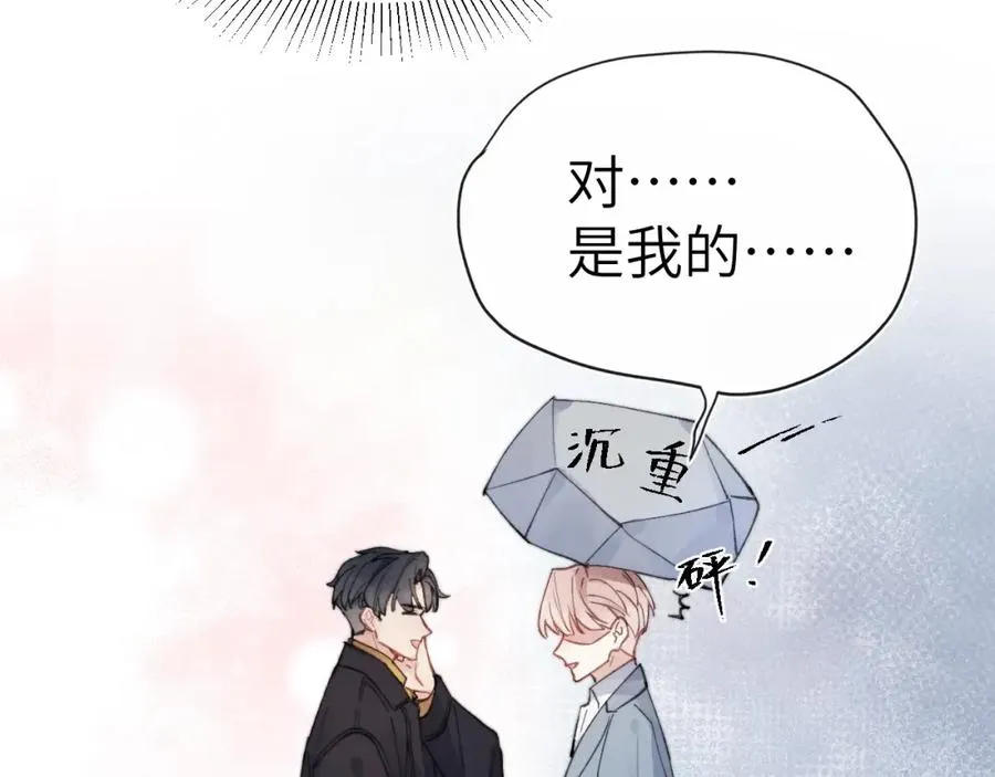 第4话 他好爱我！ 第32页