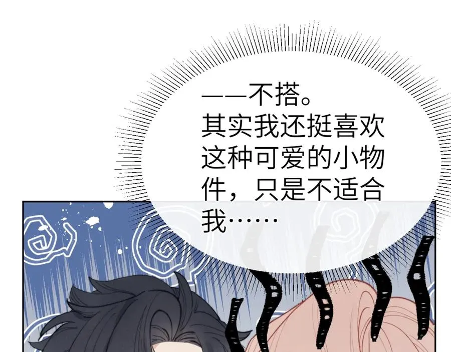 第4话 他好爱我！ 第34页