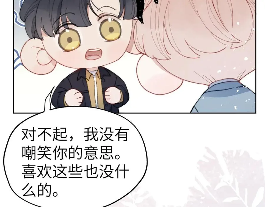 第4话 他好爱我！ 第35页