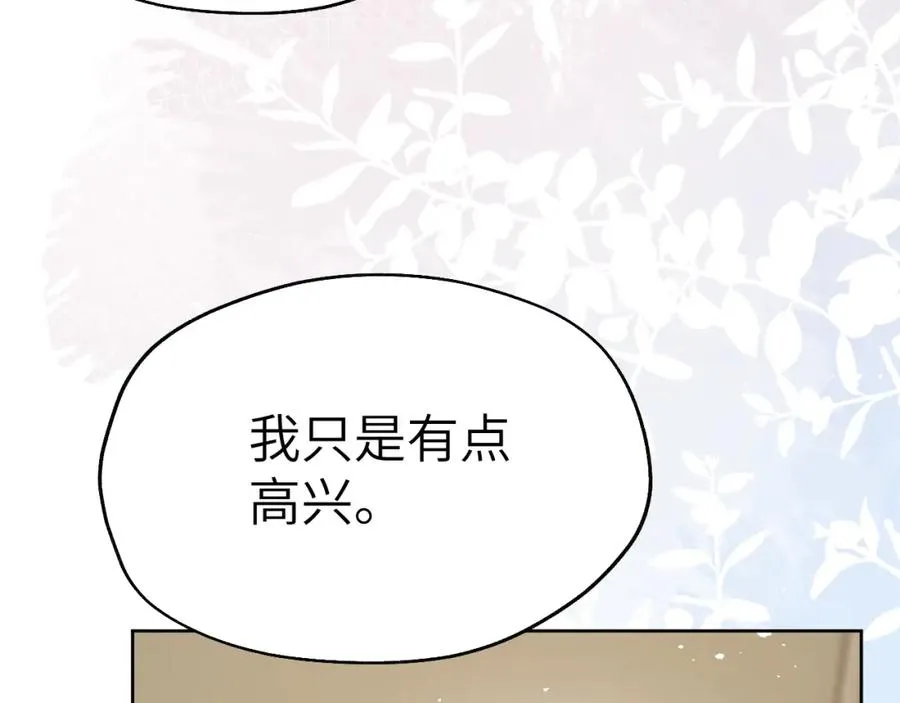 第4话 他好爱我！ 第36页
