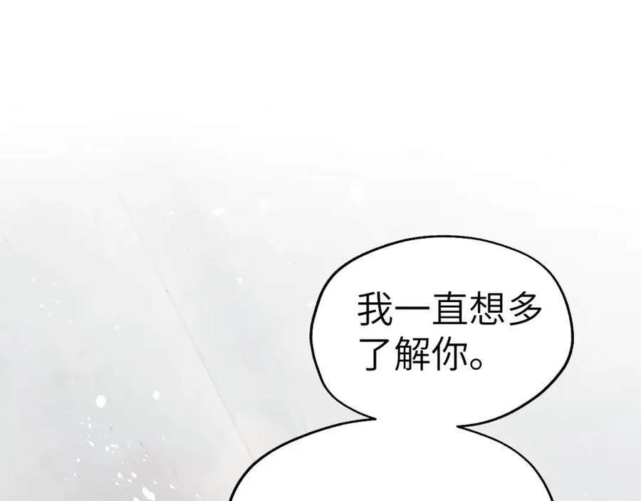第4话 他好爱我！ 第39页