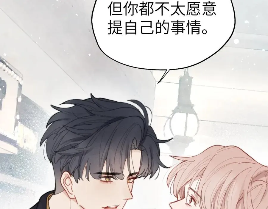 第4话 他好爱我！ 第40页
