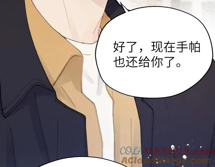 第4话 他好爱我！ 第45页