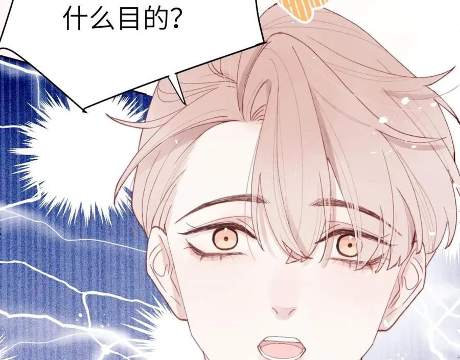 第4话 他好爱我！ 第48页