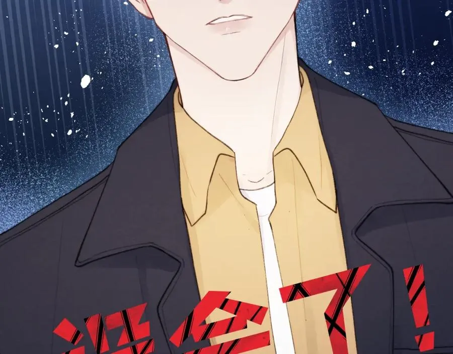 第4话 他好爱我！ 第51页