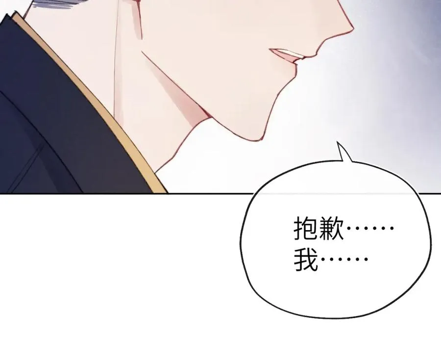 第4话 他好爱我！ 第54页