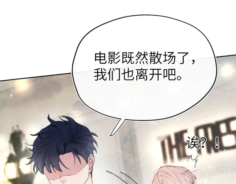 第4话 他好爱我！ 第56页