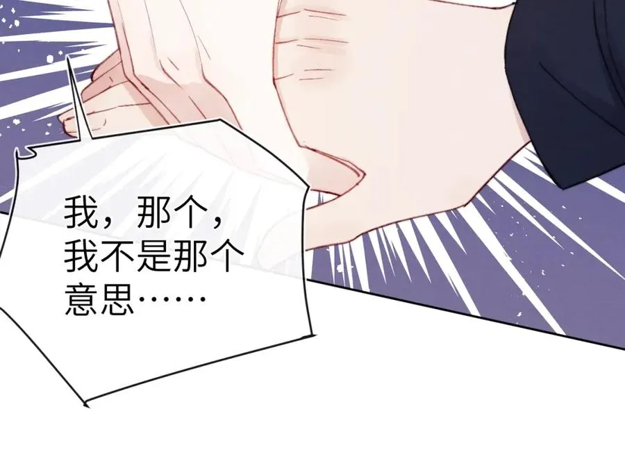 第4话 他好爱我！ 第59页
