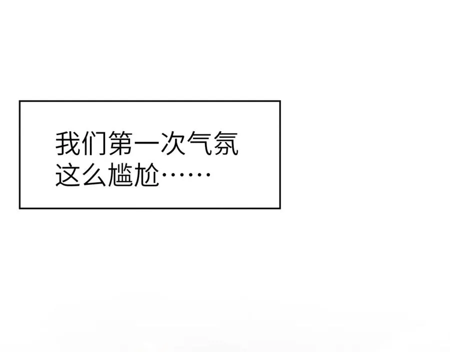 第4话 他好爱我！ 第60页