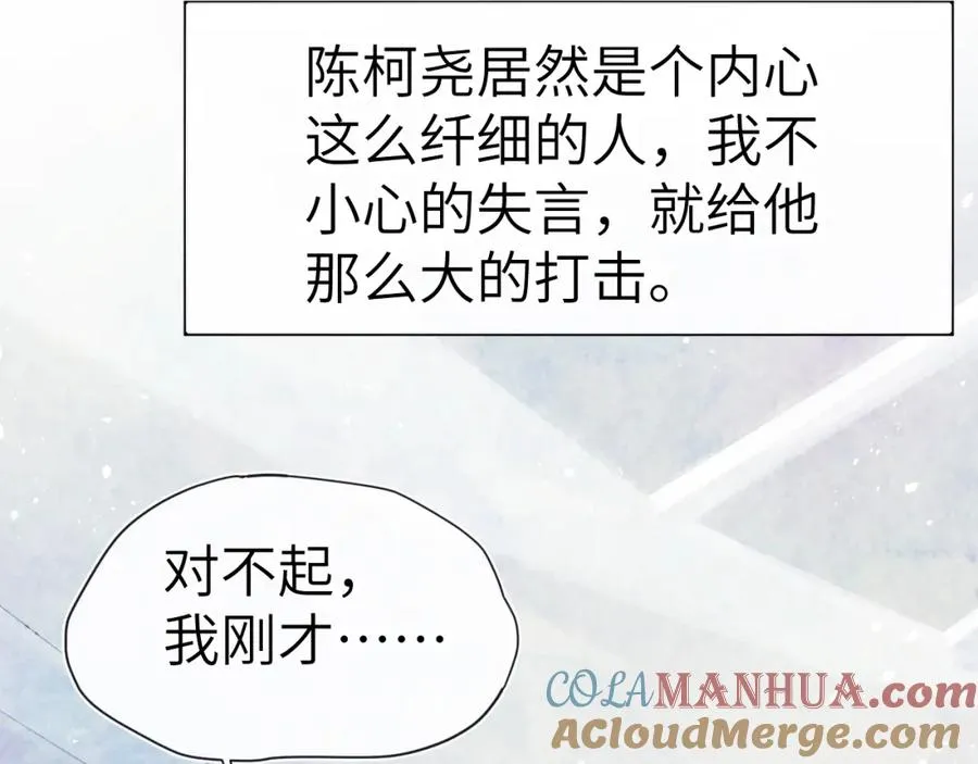 第4话 他好爱我！ 第61页