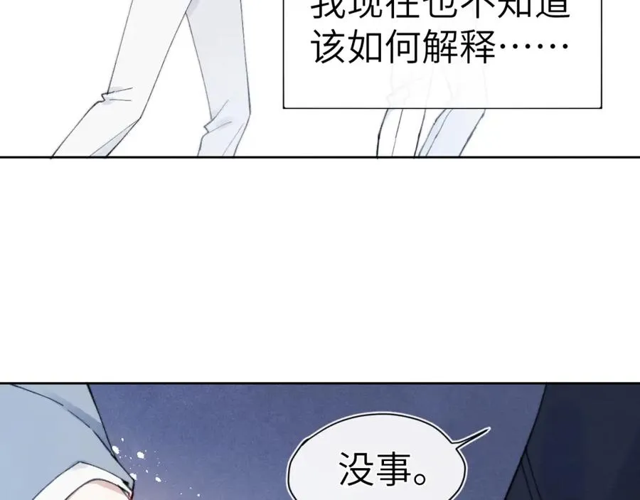 第4话 他好爱我！ 第63页