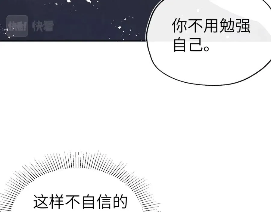 第4话 他好爱我！ 第67页