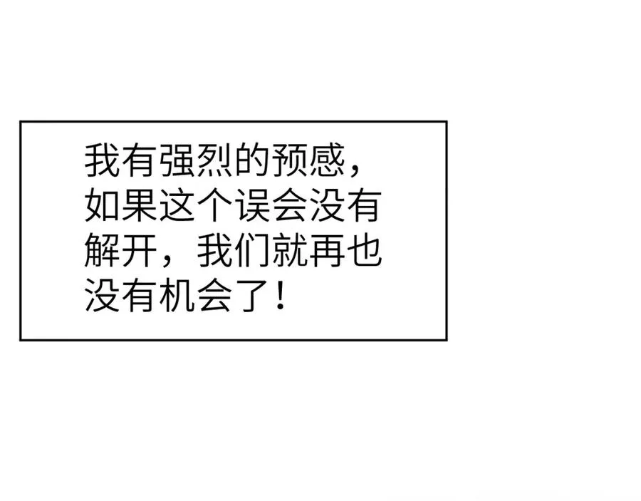 第4话 他好爱我！ 第70页