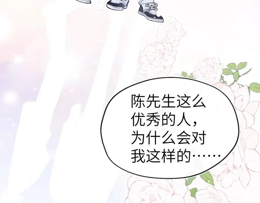 第4话 他好爱我！ 第76页