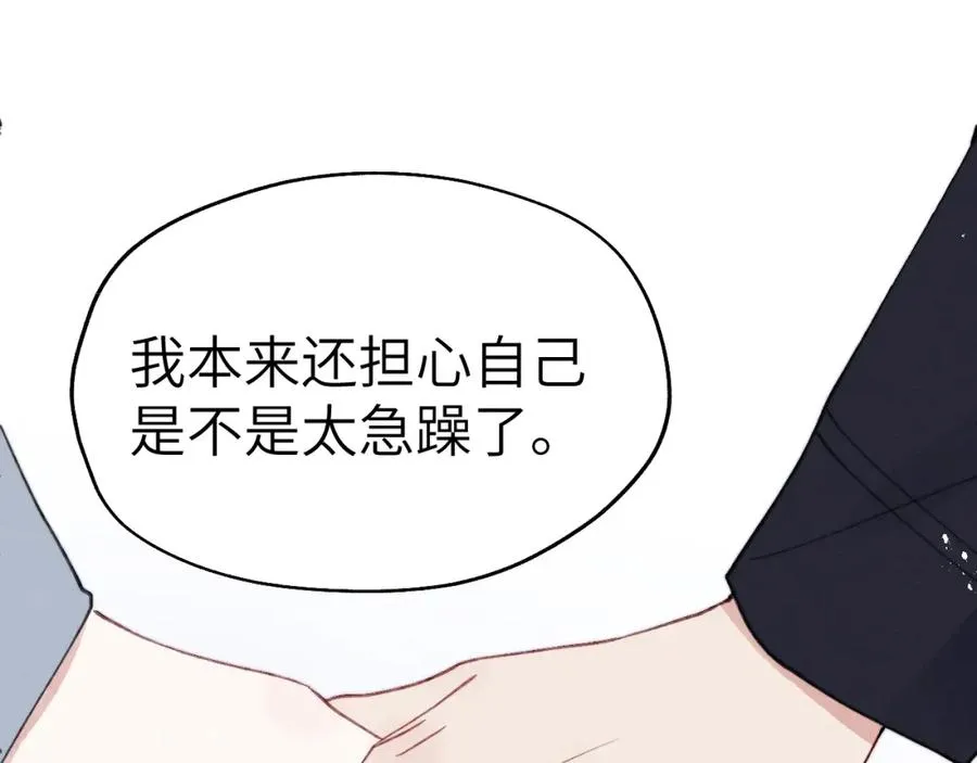 第4话 他好爱我！ 第78页