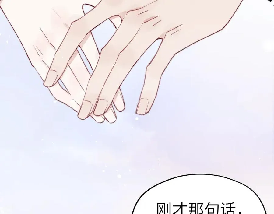 第4话 他好爱我！ 第79页