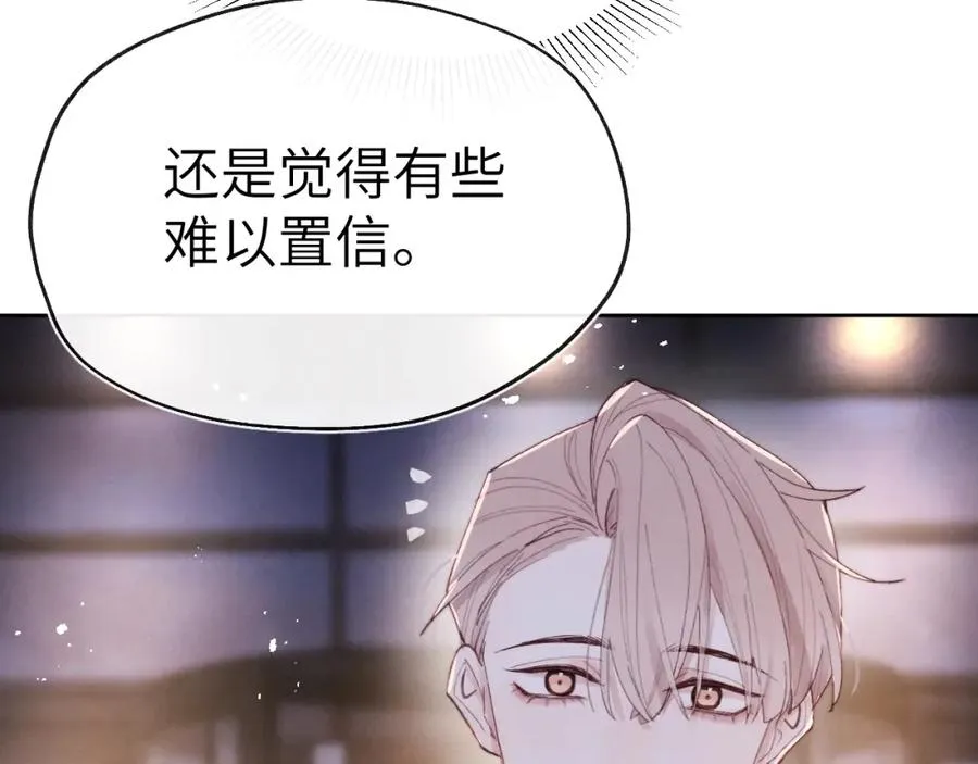 第4话 他好爱我！ 第90页