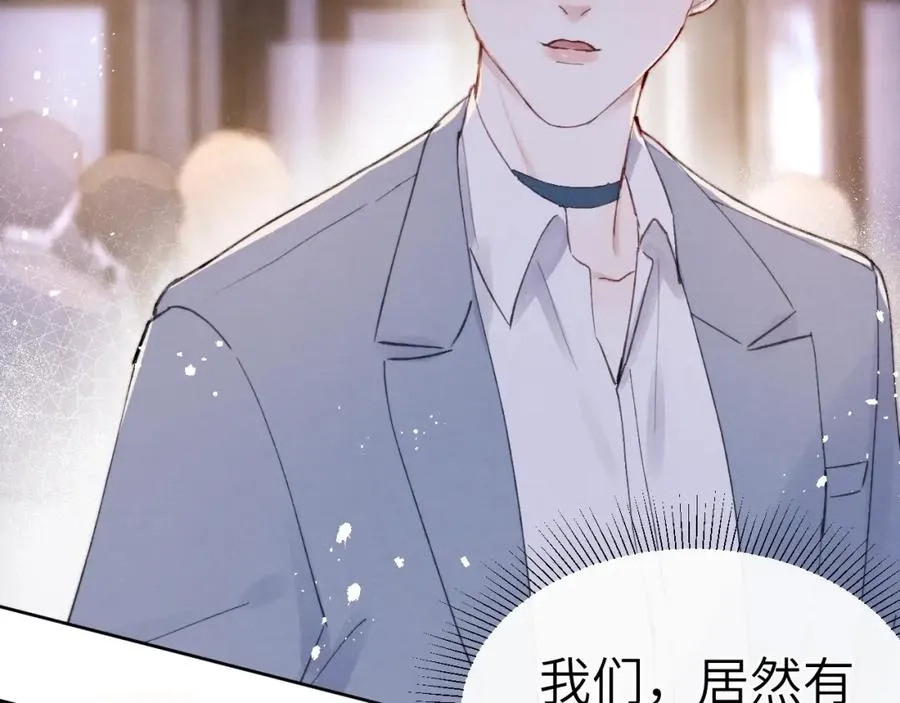 第4话 他好爱我！ 第91页