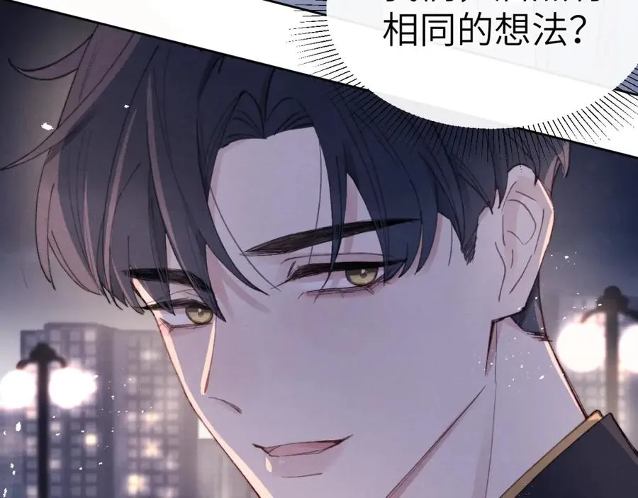 第4话 他好爱我！ 第92页