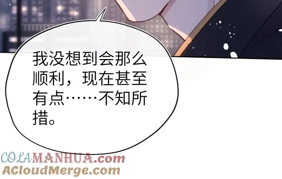第4话 他好爱我！ 第93页