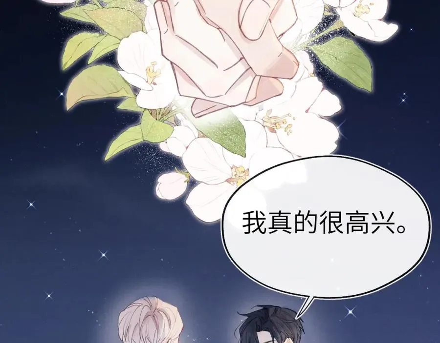 第4话 他好爱我！ 第95页