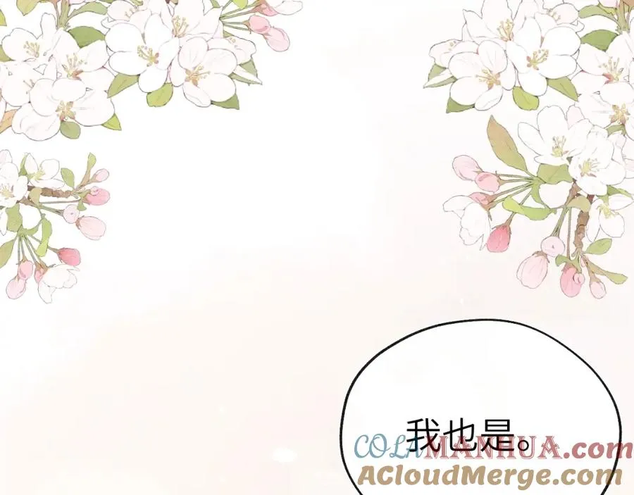 第4话 他好爱我！ 第97页