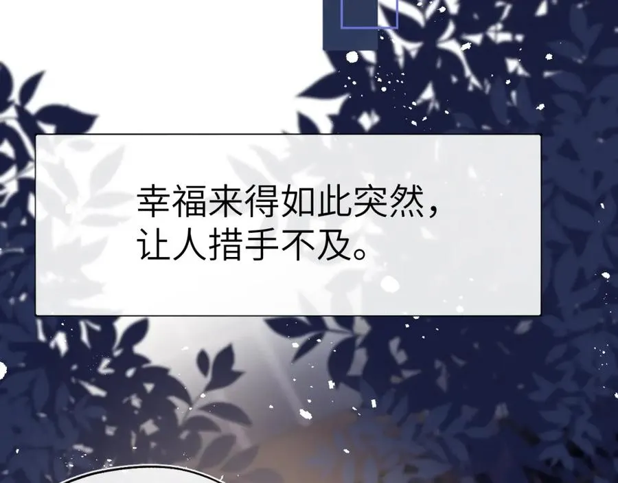 第4话 他好爱我！ 第104页