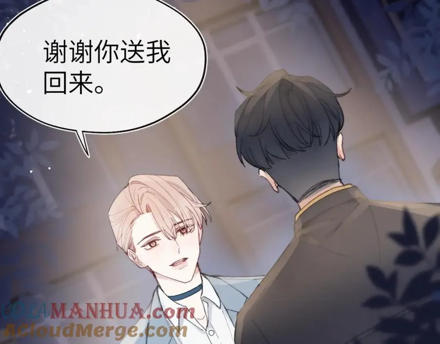 第4话 他好爱我！ 第105页