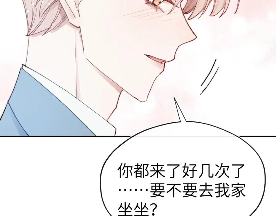 第4话 他好爱我！ 第108页