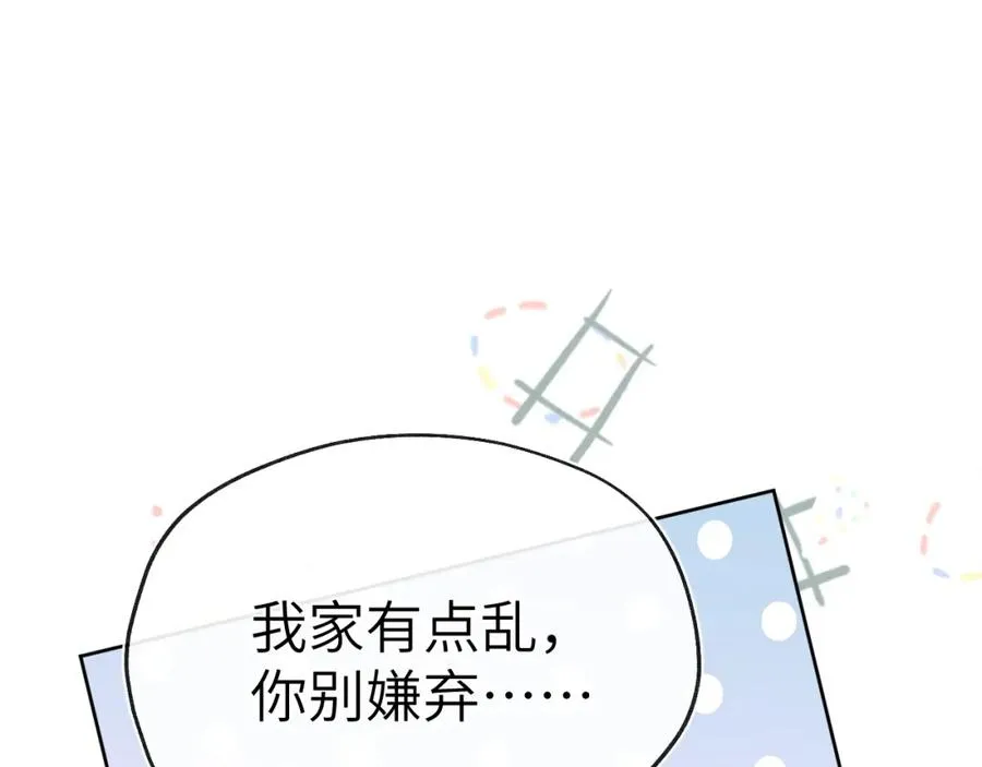 第4话 他好爱我！ 第110页