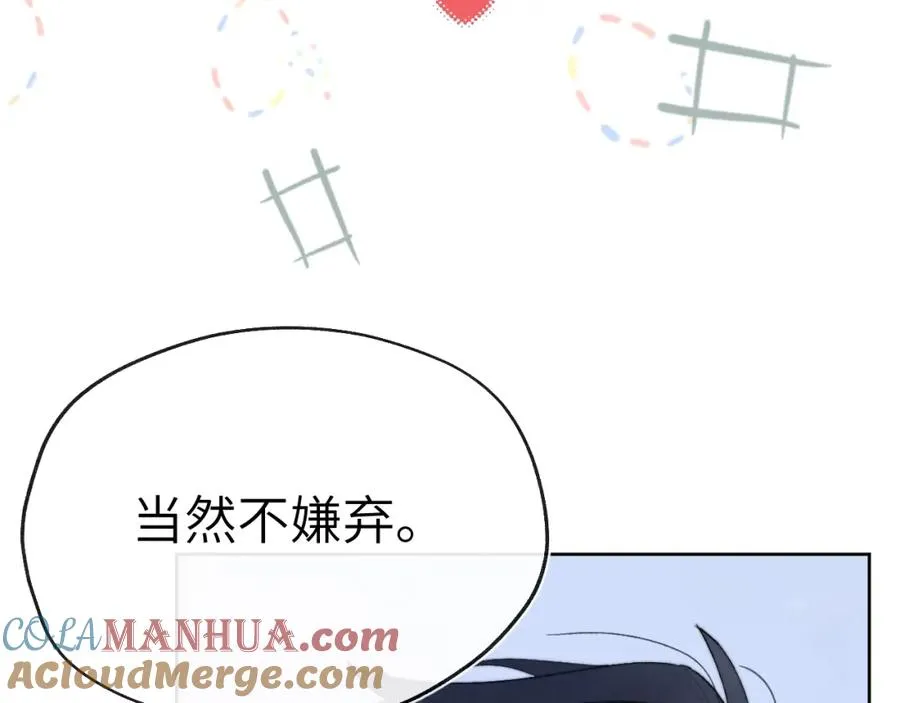 第4话 他好爱我！ 第113页
