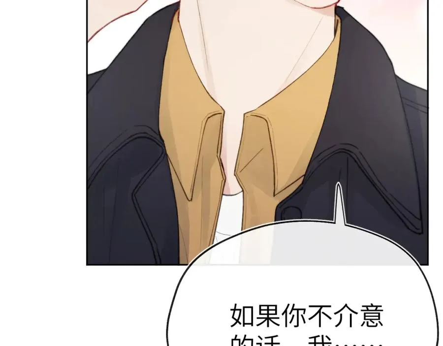 第4话 他好爱我！ 第115页