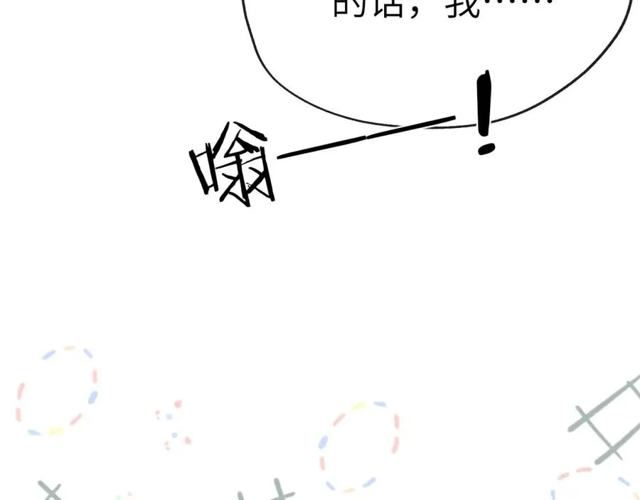 第4话 他好爱我！ 第116页