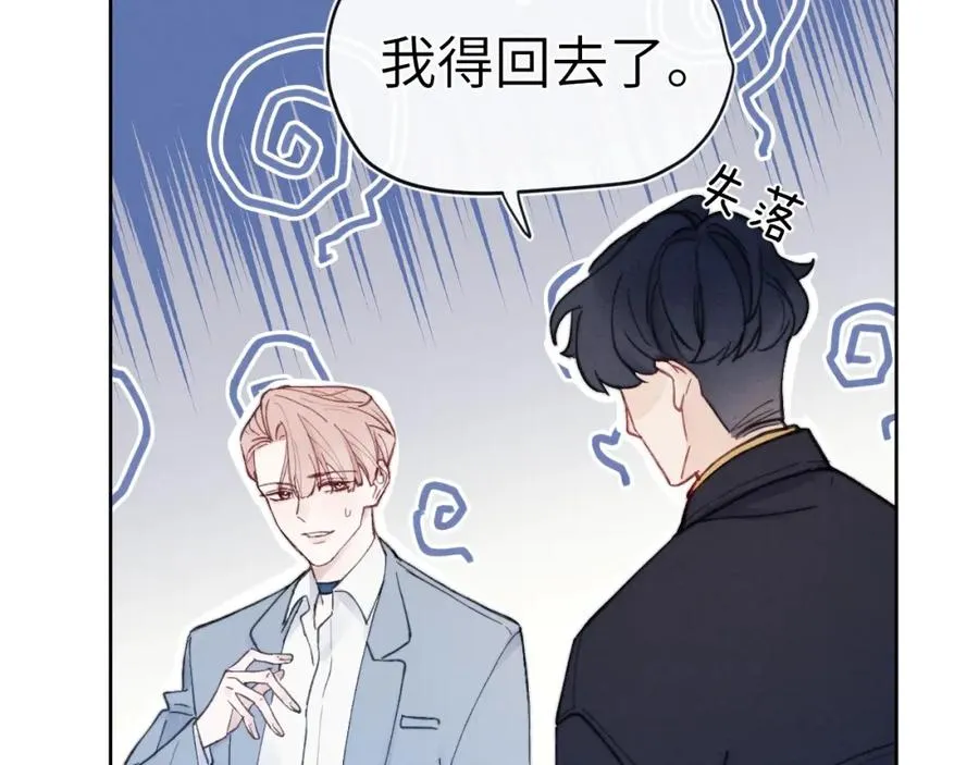第4话 他好爱我！ 第122页