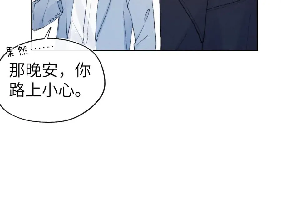 第4话 他好爱我！ 第123页