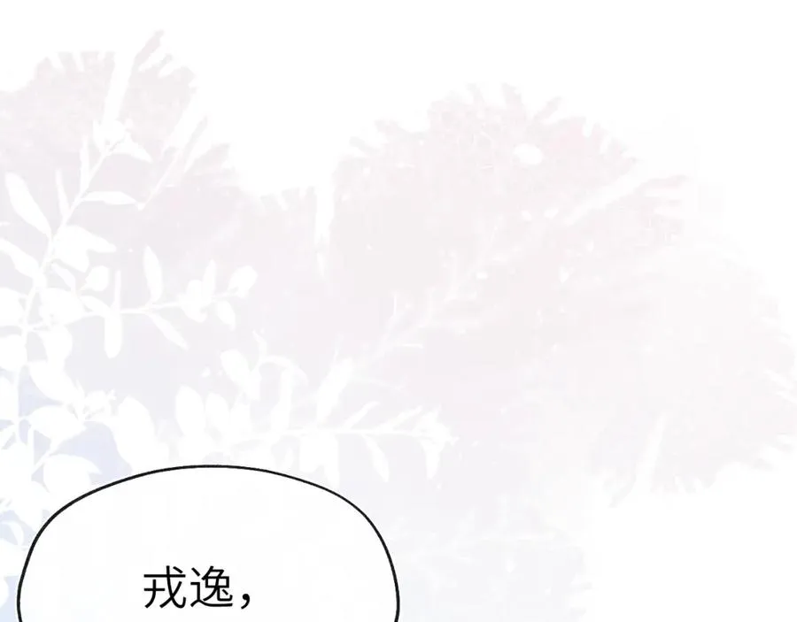 第4话 他好爱我！ 第124页