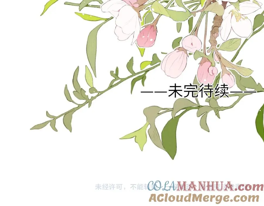 第4话 他好爱我！ 第133页