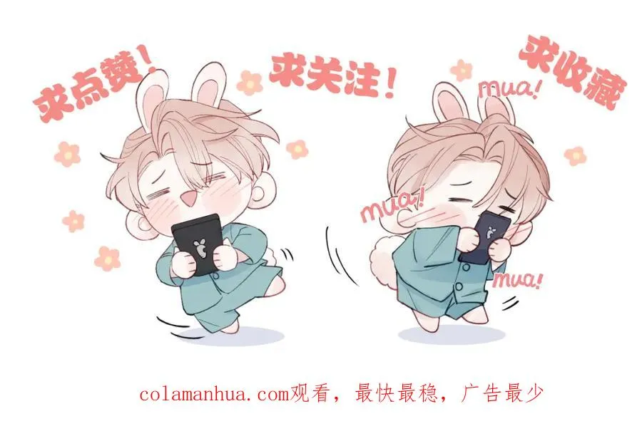第4话 他好爱我！ 第134页