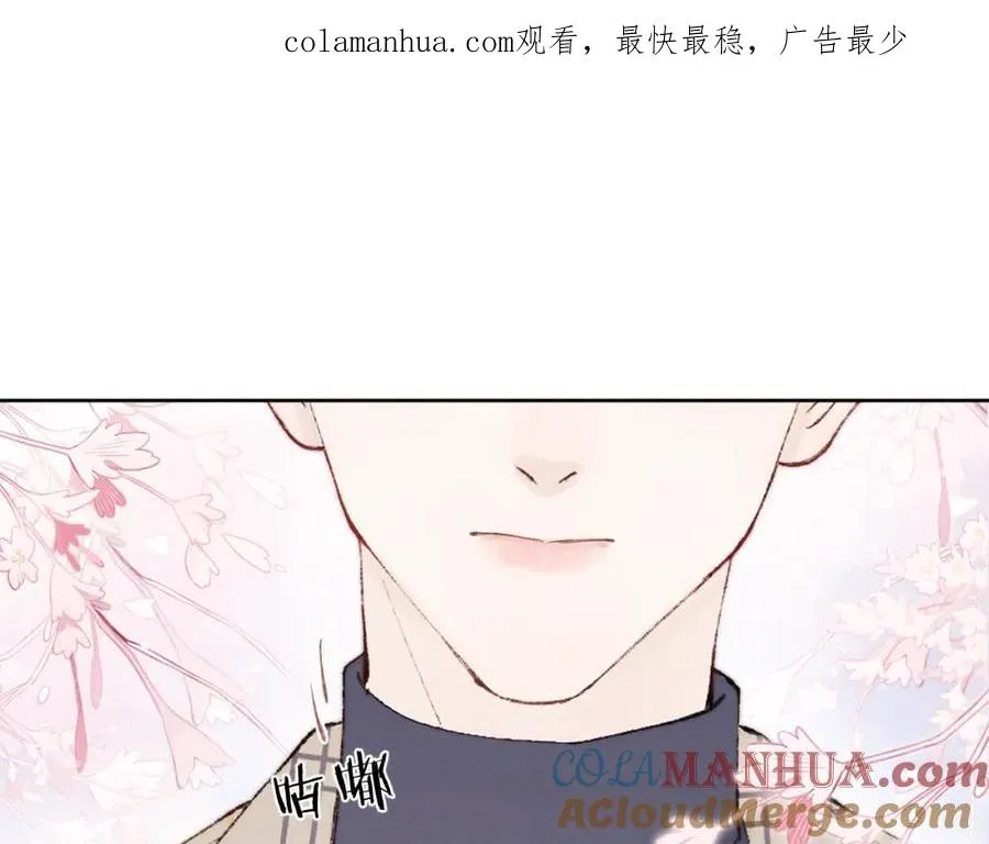 第2话 他是不是对我有意思？！ 第1页