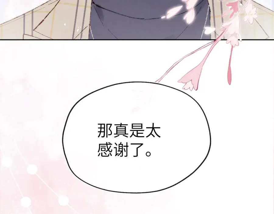 第2话 他是不是对我有意思？！ 第2页