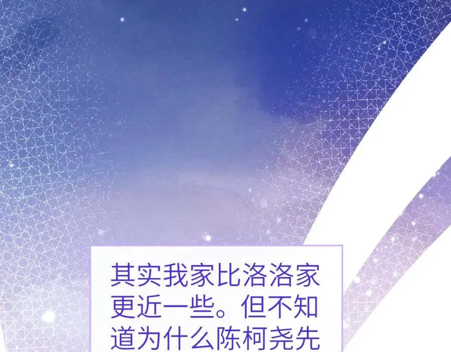 第2话 他是不是对我有意思？！ 第10页