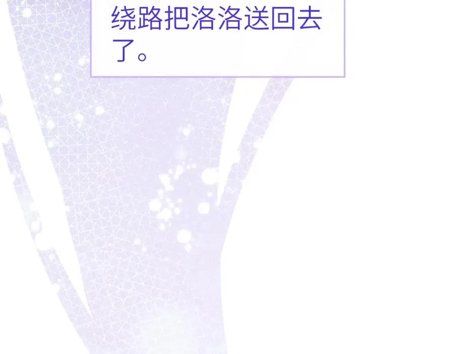 第2话 他是不是对我有意思？！ 第11页